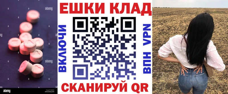 Ecstasy 280 MDMA  Купить  Чайковский 