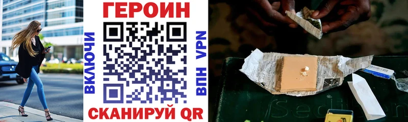 ГЕРОИН Афган  Купить закладки  Чайковский 