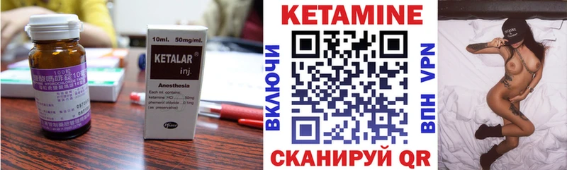 Кетамин VHQ  Купить  Чайковский 