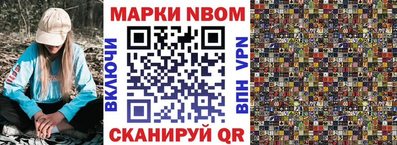 Марки 25I-NBOMe 1500мкг  Купить закладки  Чайковский 